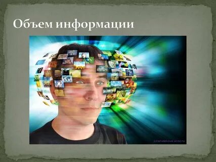 Большой объем информации программы
