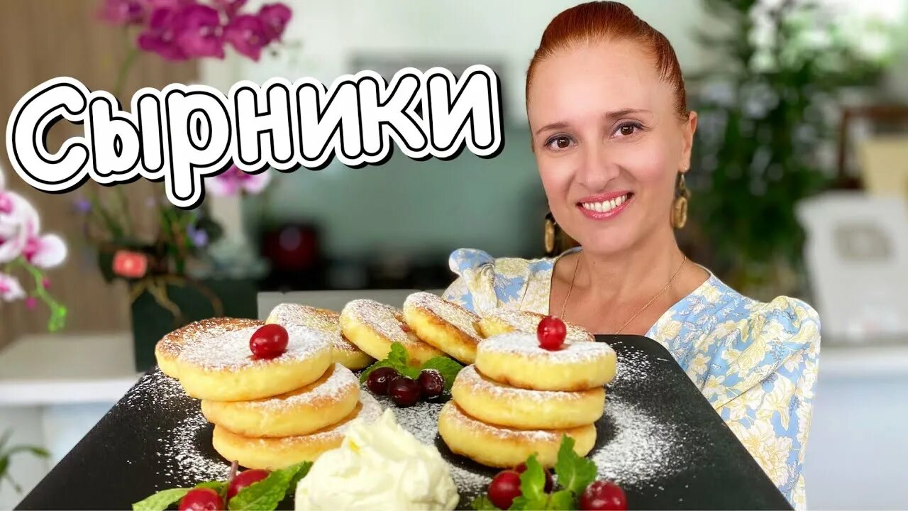 Сырники люда кук. Необычные сырники. Банановые сырники. Ludaeasycook позитивная кухня. Сырники и кофе.