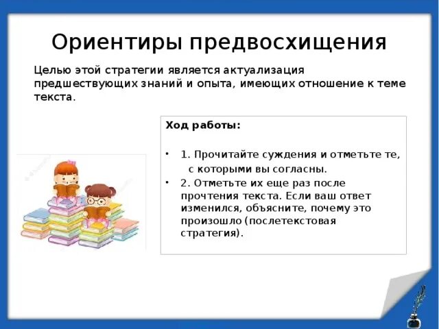 Смысловое чтение 5 класс задания с ответами. Смысловое чтение 5 класс задания с ответами