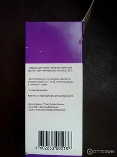 Аугментин суспензия рассчитать дозировку ребенку