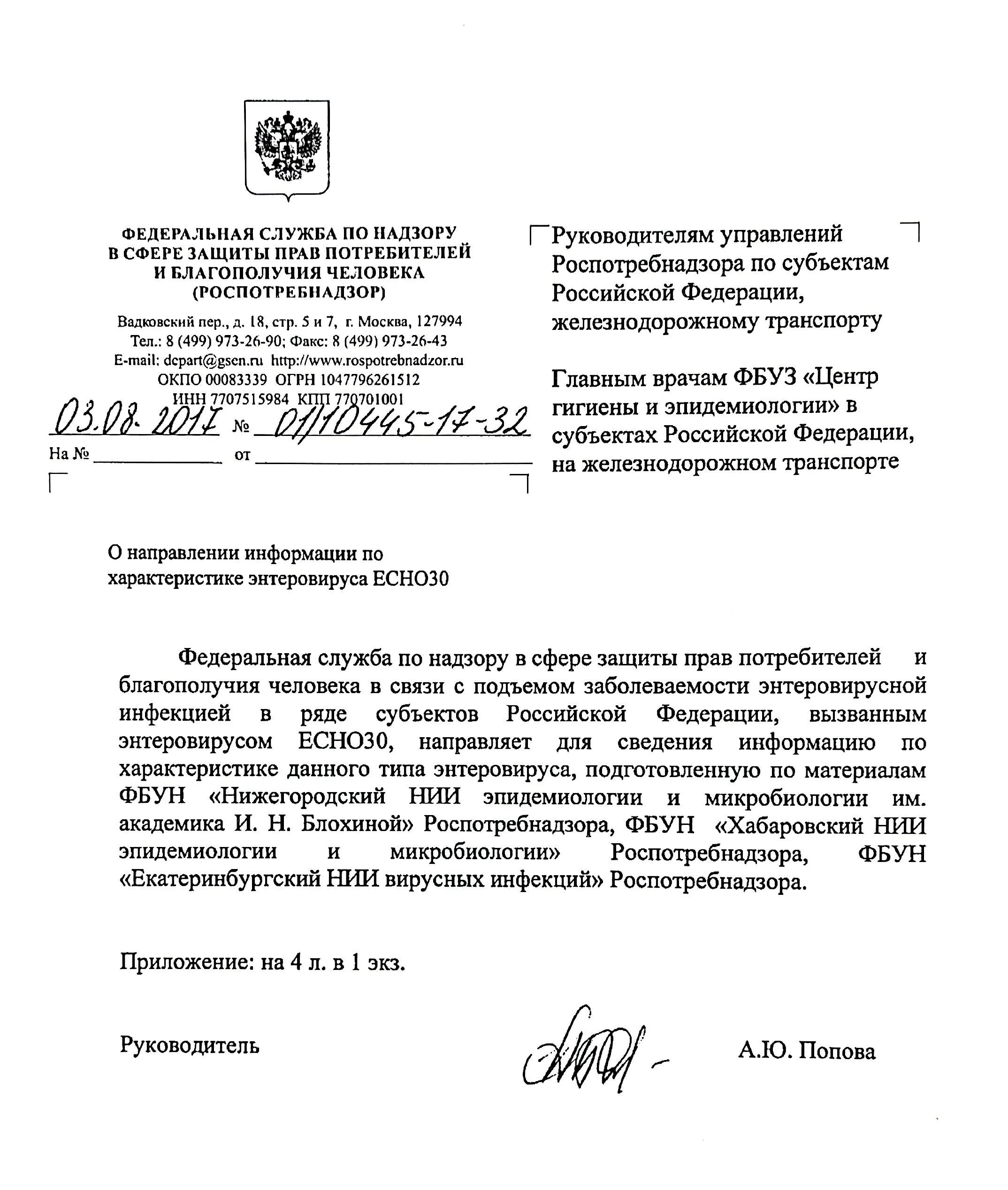 Роспотребнадзор рецепты здорового питания. Приложение роспотребнадзор. Профилактика коронавирусной инфекции роспотребнадзор. Проект роспотребнадзора здоровое питание. Приложение роспотребнадзор.