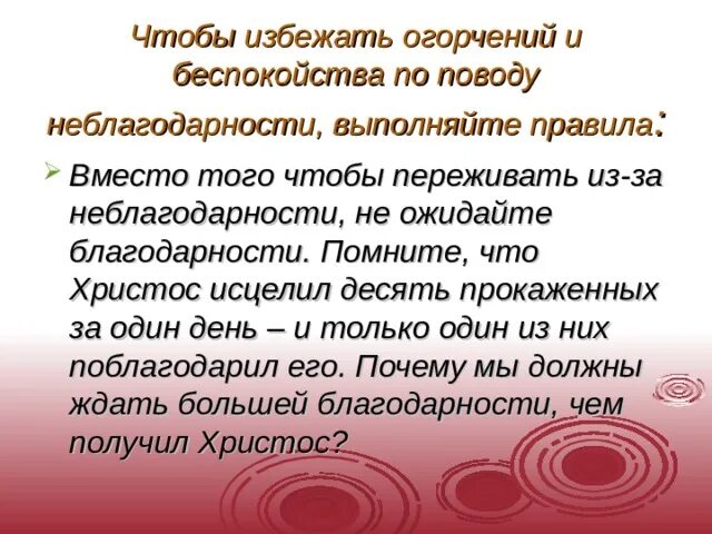 Неблагодарность цитаты. Слова про неблагодарность. Неблагодарность это определение. Черная неблагодарность. Неблагодарность синоним