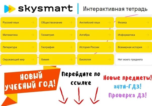 Skysmart класс ответы по математике