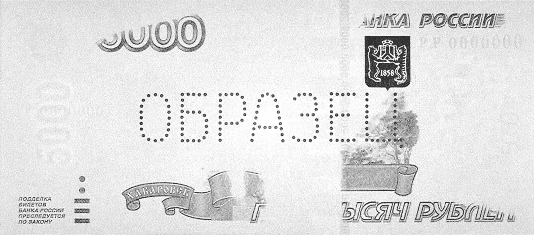 Проверка 5000 купюр. 5000 купюра в инфракрасном свете. купюра 5000 рублей в инфракрасном свете. купюры в ик детекторе. деньги в инфракрасном свете.