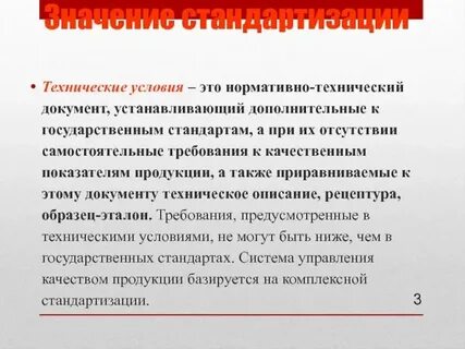 Характеристики технического документа