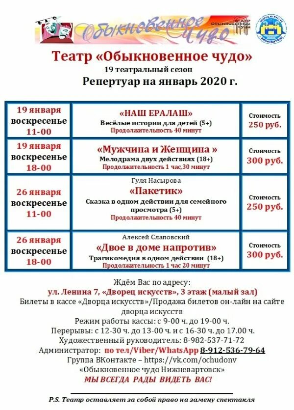 Ночь пожирателей рекламы 2022. Дворец искусств нижневартовск афиша. Дворец искусств нижневартовск афиша. Афиша нижневартовска дворец. Дворец искусств нижневартовск афиша.