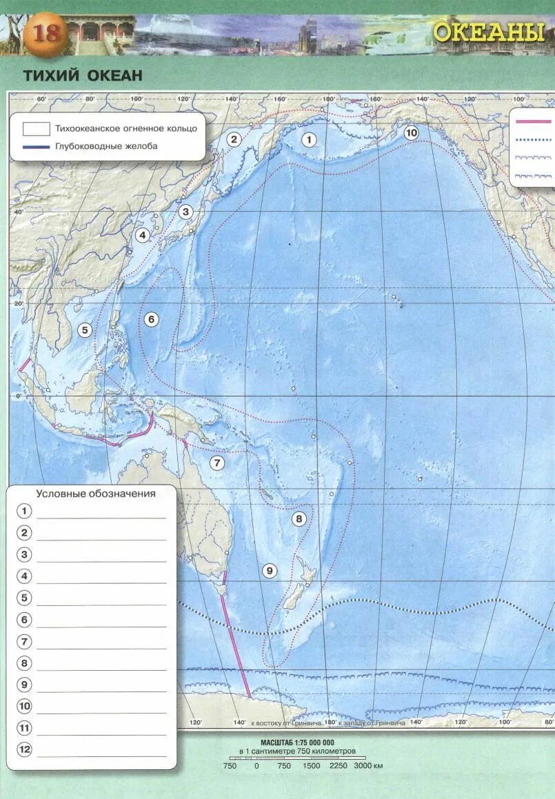 Контурные карты 7 класс география земля люди. Тихий океан 7 класс география контурные карты. Контурные карты по географии 7 класс карта Тихого океана. Контурная карта по географии 7 класс тихий океан. Контурная карта Тихого океана.