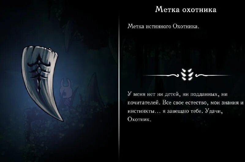 Символ охотника bloodborne. Карта метка охотника. Руна охотника бладборн. Dungeon siege 1. Охотник базовая колода.