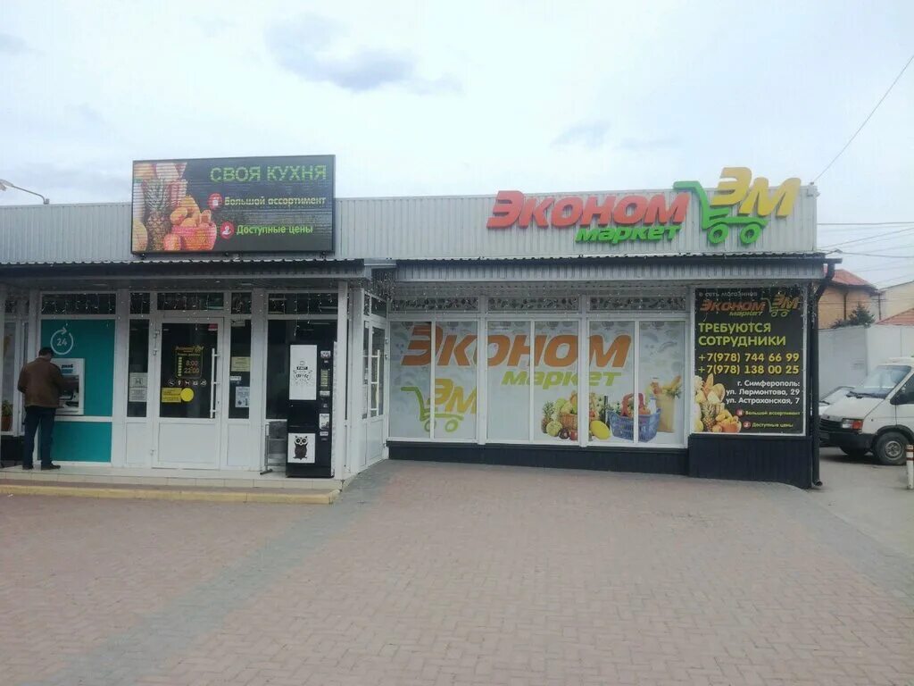 Особенности магазина продуктов Радуга в Новороссийске, улица Карамзина, 49 - Янд