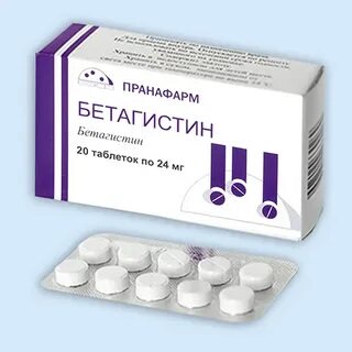 Бетагистин сколько принимать в день