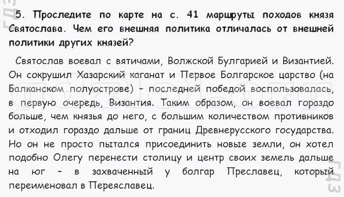 История россии 6 класс лукин параграф 16. История 6 класс Пчелов Лукин. История России 6 класс Пчелов. Вопросы по учебнику истории Российской 6 класс Пчелов. Учебник по истории России 6 класс Лукин.