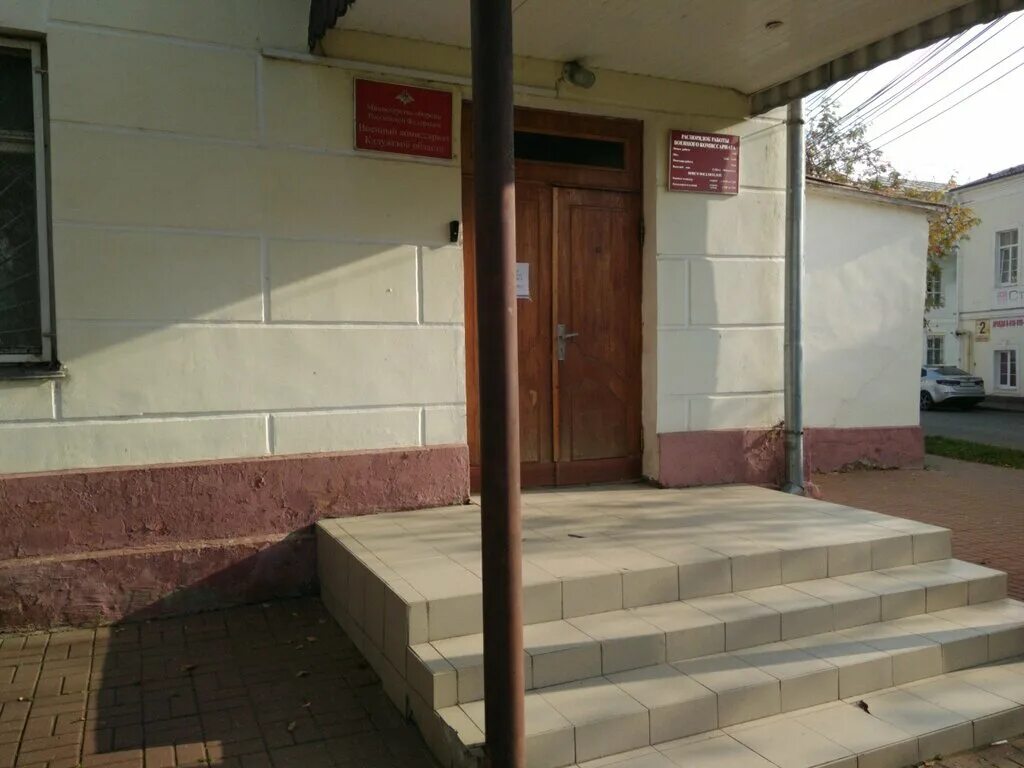 Работа военкомата калуга. Облвоенкомат калуга. военный комиссариат калужской области. калуга военкомат областной. свободы 89 самара военкомат.