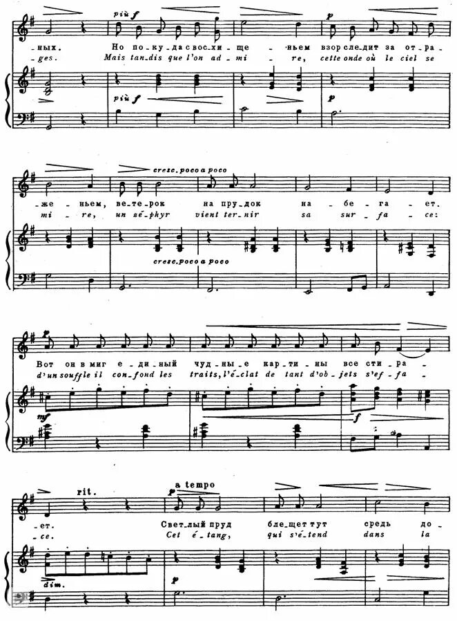 Векерлен менуэт экзоде слова. Калмыков фридкин сольфеджио номер. Векерлен менуэт экзоде. Векерлен менуэт. Векерлен менуэт.