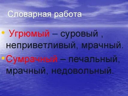 Урок встреча зимы 3 класс