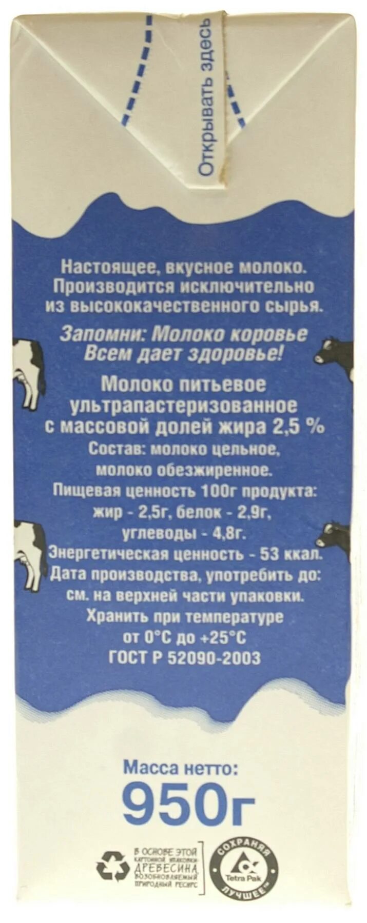 Сливки добрая буренка 34. Буренка 33. Сливки добрая буренка 10 500г ультрапастер. 33 коровы слова. Буренка 33.