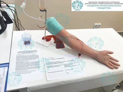 Аккредитация травматология