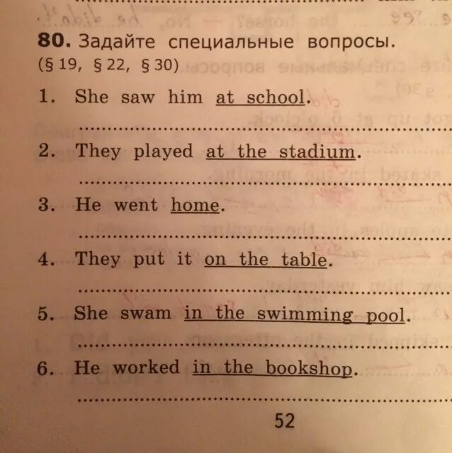 Специальных вопросов к тексту. Вопросительные упражнения в английском языке. Специальные вопросы упражнения. Специальные вопросы в английском языке упражнения. Упражнения по английскому языку специальные вопросы.