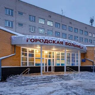 Гауз со городская больница