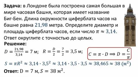 Решите задачу ответ округлите до десятых