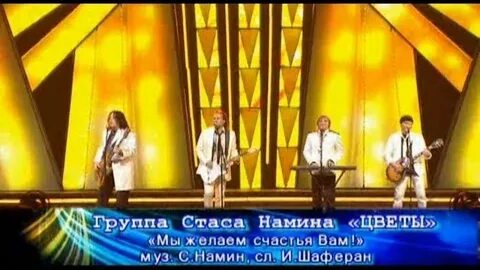 Мы желаем счастья вам караоке