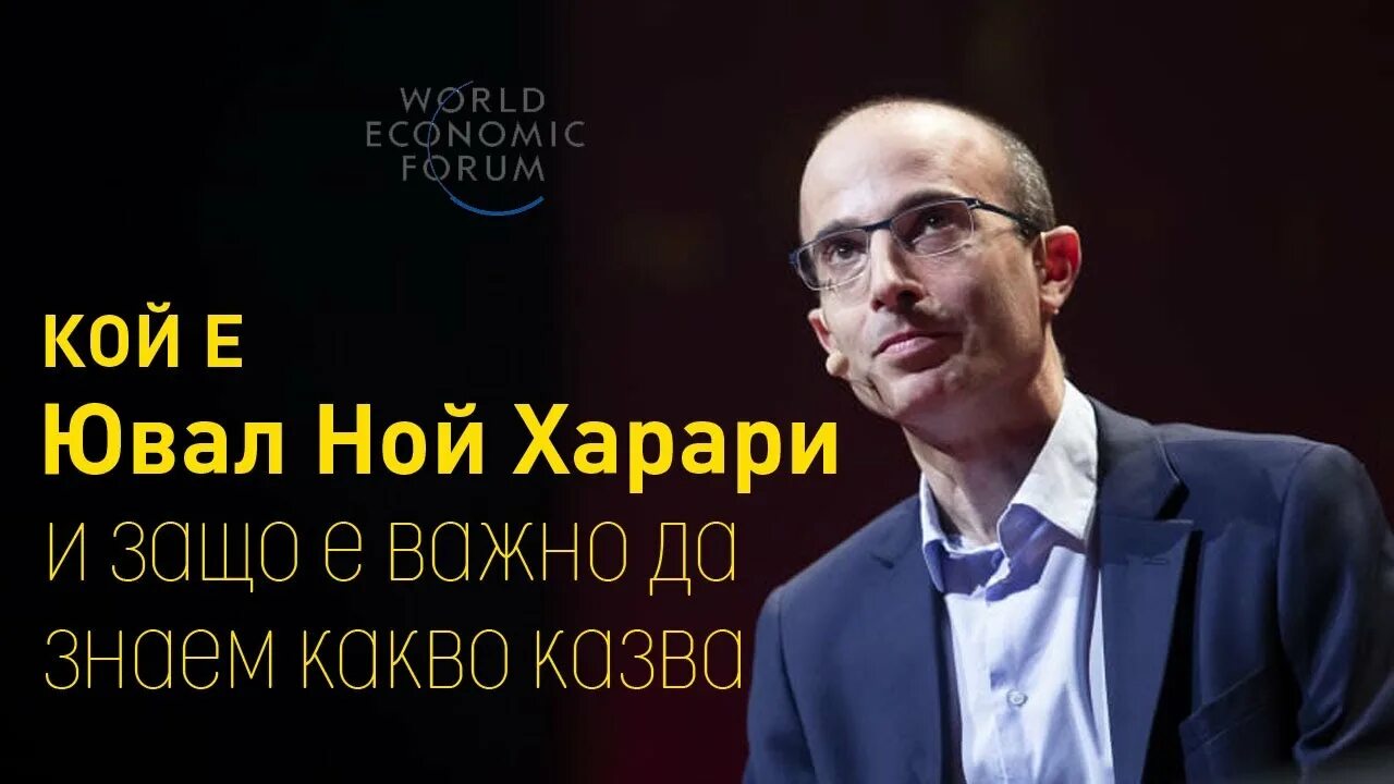 Юваль ной хараре. Профессор харари. Юваль харари. Юваль харари нексус. Юваль харари нексус.