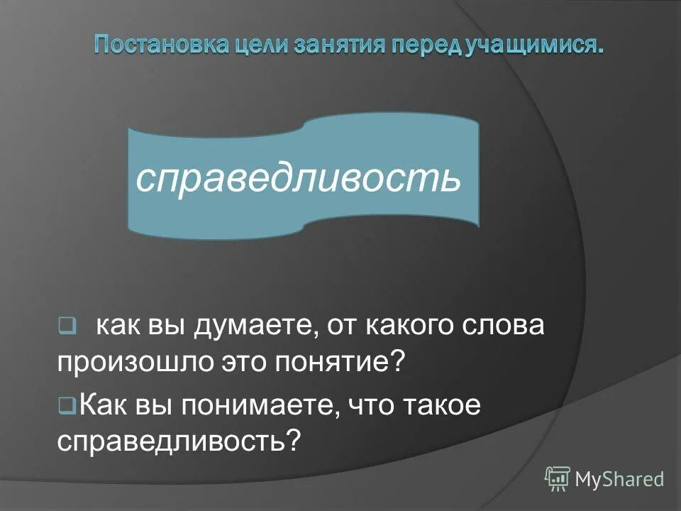 основной закон нашей страны. фофонетические процессы. конституция рф. конституция о правах ребенка. как появился закон презентация.