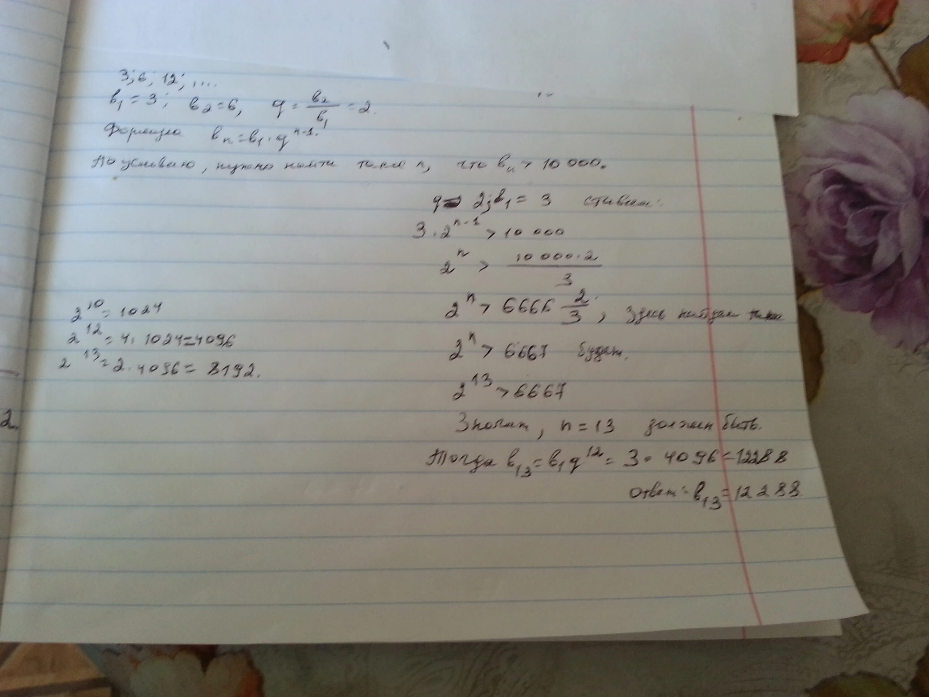 Формулы геометрической прогрессии 9 класс. В геометрической прогрессии 6 3. Алгебра 9 класс. Округли до тысячных 3. Найти знаменатель прогрессии.