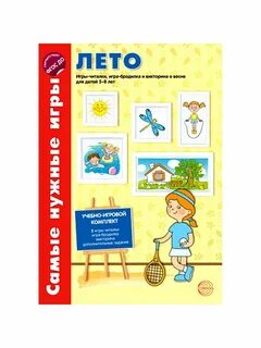 Самые нужные игры