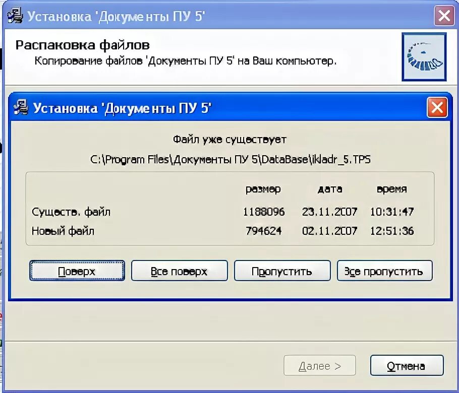 Документы ПУ. Документы ПУ-5. Документы ПУ 6. Инструкция по работе с программой документы ПУ 6. Пу 6 2023