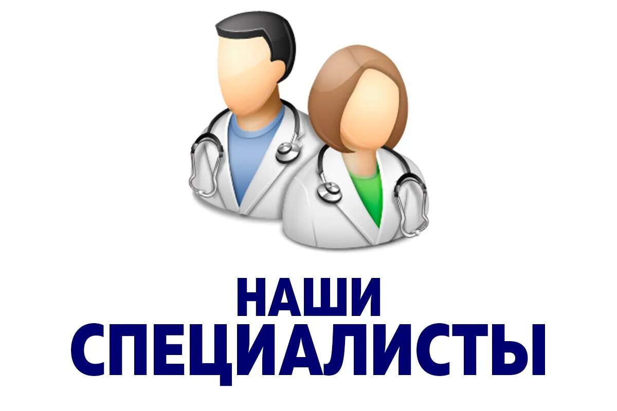Сплоченный коллектив. Работники предприятия. Офисный работник. Год специалисты нашей компании. Коллектив.