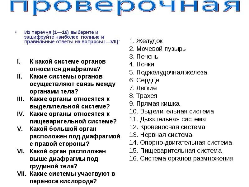 Выберите наиболее полный перечень реализуемых