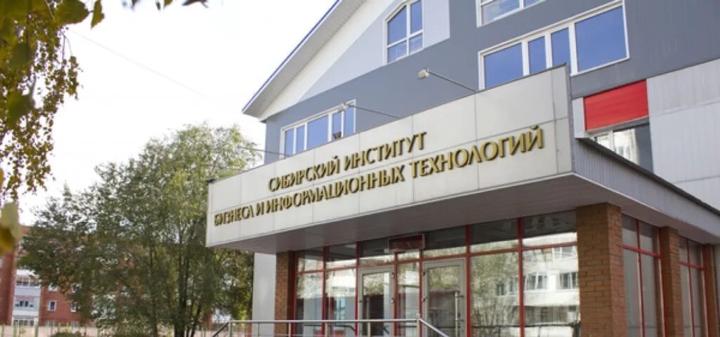 Сибирский институт бизнеса и информационных технологий омск. Сибит омск колледж. Сибирская региональная школа бизнеса колледж омск. Колледж на 24 северной омск. Институт бизнеса и информационных технологий омск.