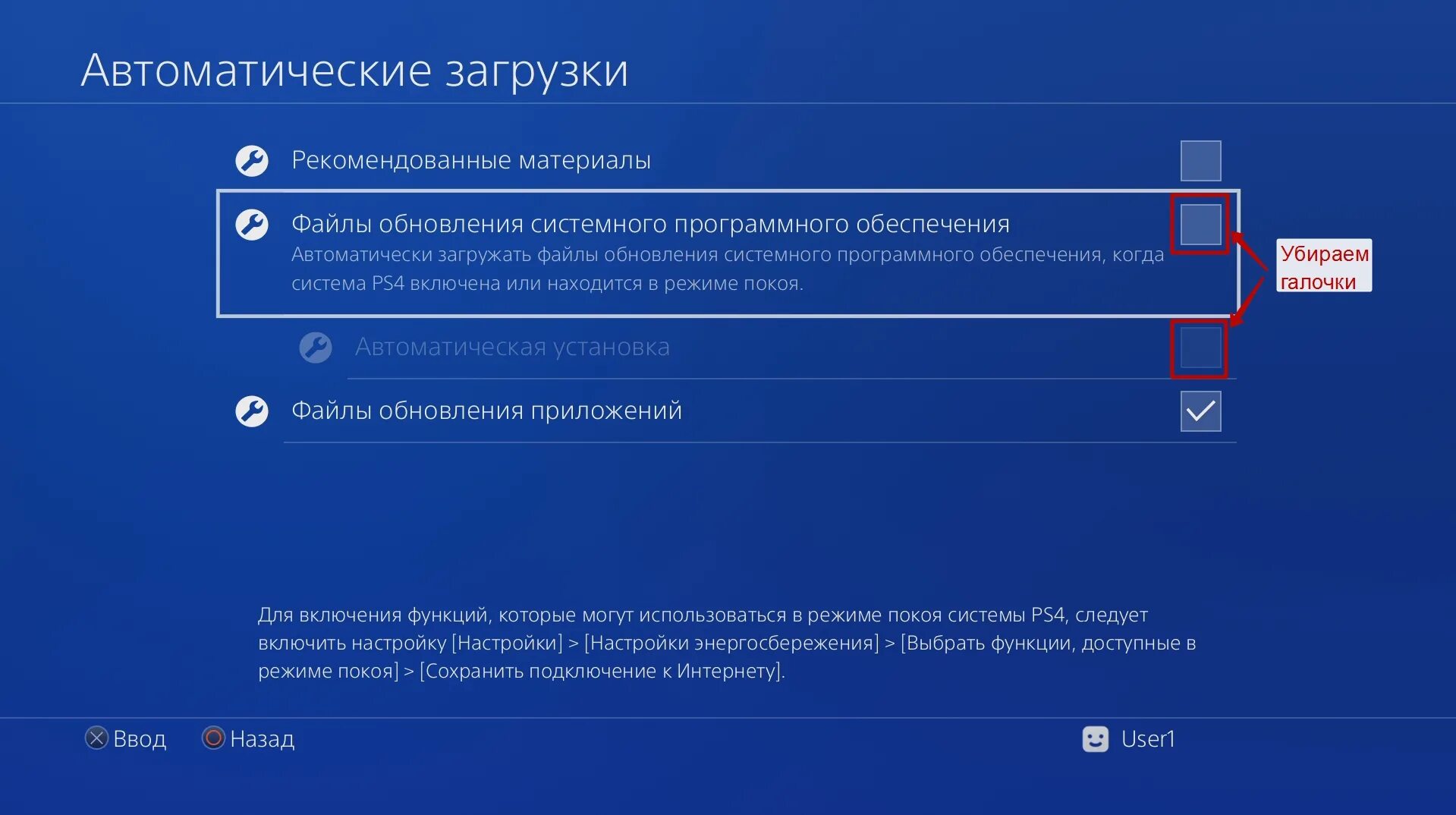 Ps4 автоматические. Обновления. Ps4 активация. Деактивировать ps4. Управление учетной записью ps4. Ps4 не запускает систему