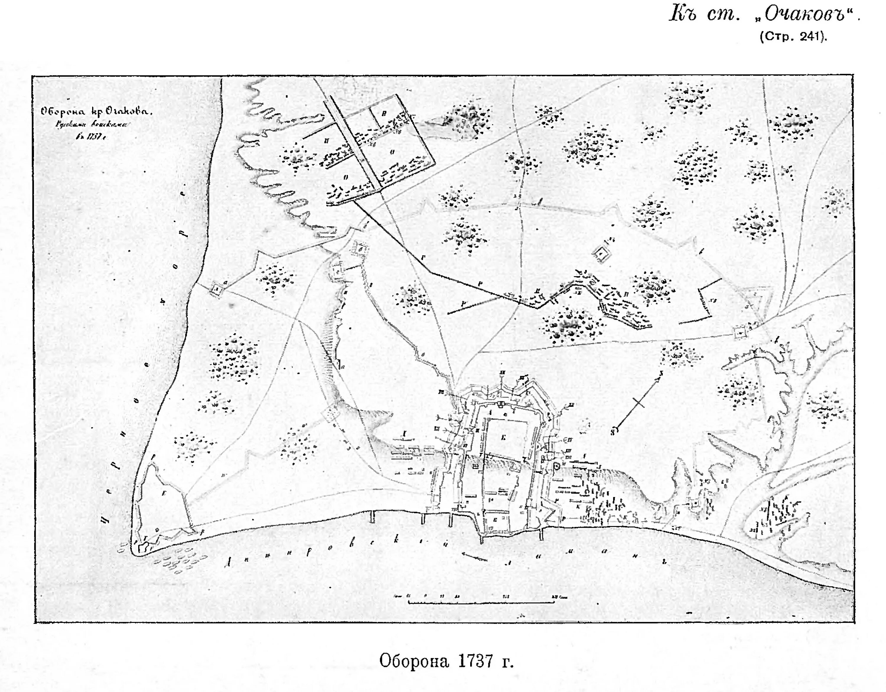 Карта очакова. Взятие крепости Очаков 1737. Осада Очакова 1788. Осада Очакова (осень 1737). Крепость Очаков план.