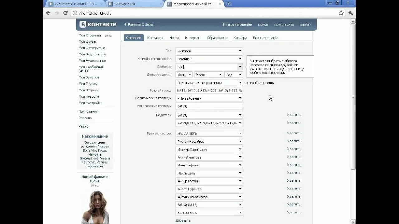 Семейное положение ксении. Семейное положение ксении