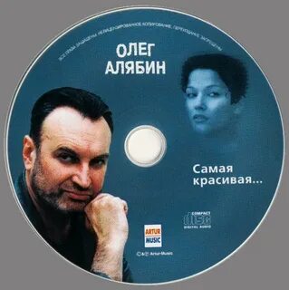 Подойди послушай