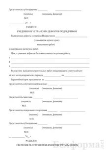 Замечания рабочей комиссии