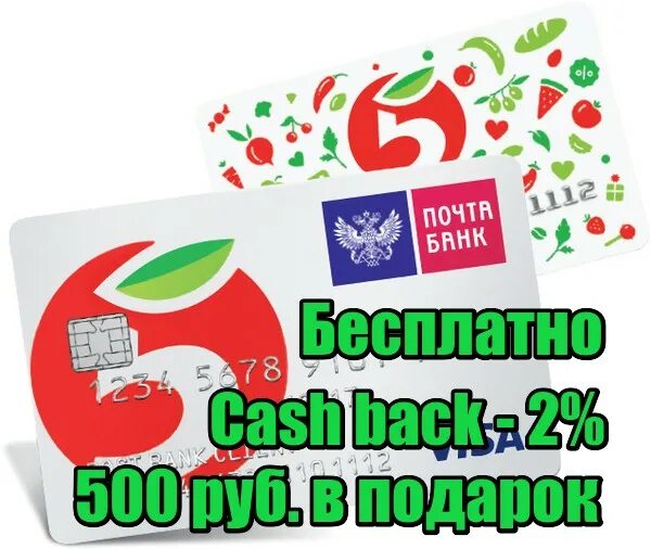 Электронную почту пятерочки