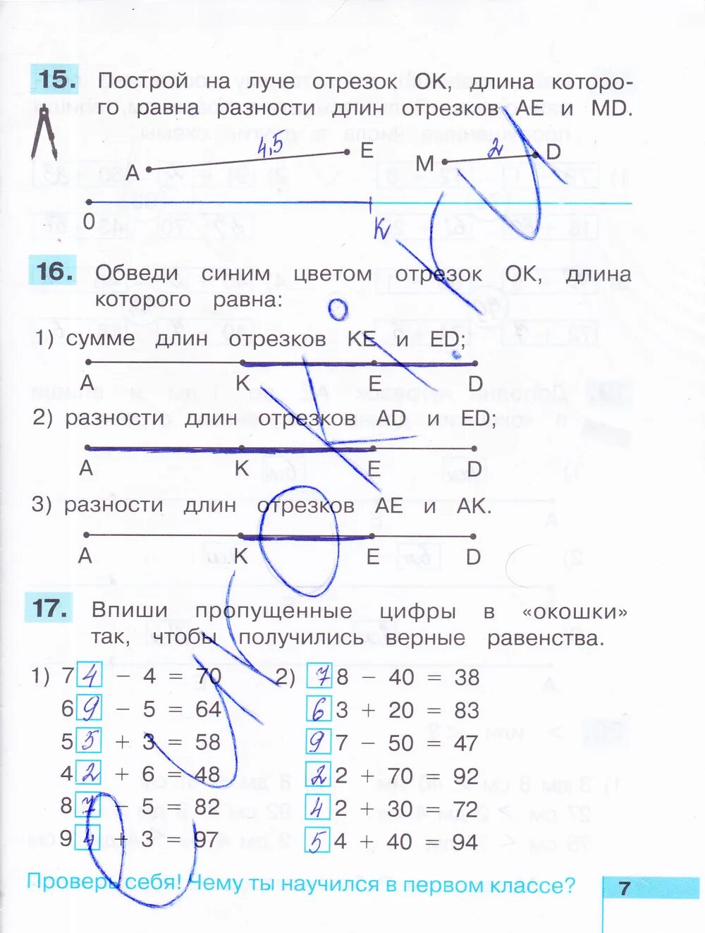 Истомина Редько тетрадь по математике 1 класс ответы.