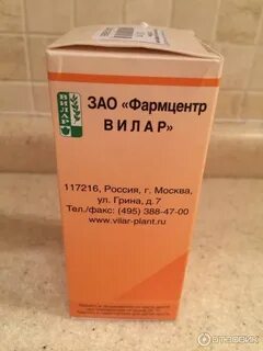 Сангвиритрин полоскание инструкция по применению