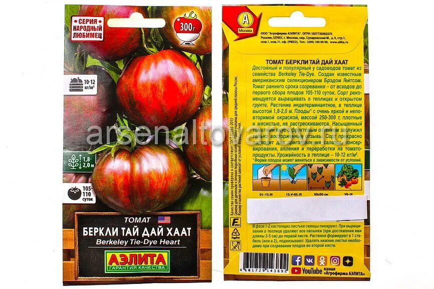 Томат беркли тай дай хаат аэлита. Урожайность томата дабл хаат отзывы. Томат брекли тай дай харт. Семена томатов для сибири. Томат бред гейтс.