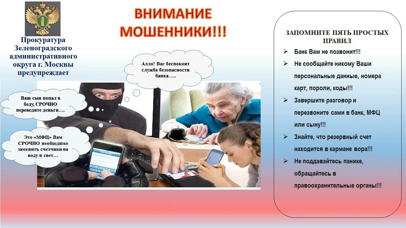 Уголовная ответственность в социальных сетях