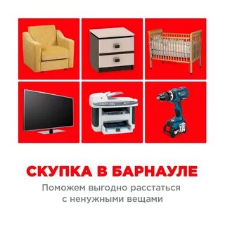 Скупка мебели москва