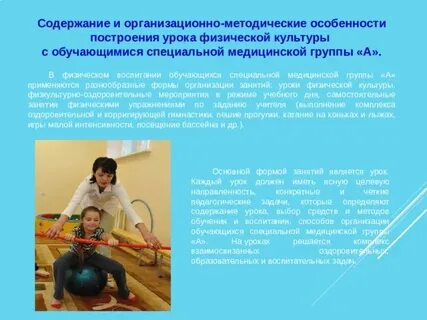 Содержание физической культуры