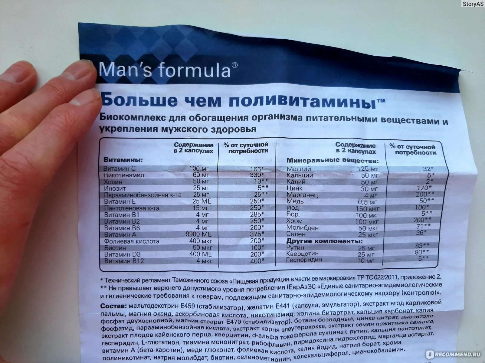 Mans Formula витамины состав. Mans Formula поливитамины состав. Formula man's (больше,чем поливитамины капс n60 Вн ). Витамины man's Formula больше чем поливитамины состав.