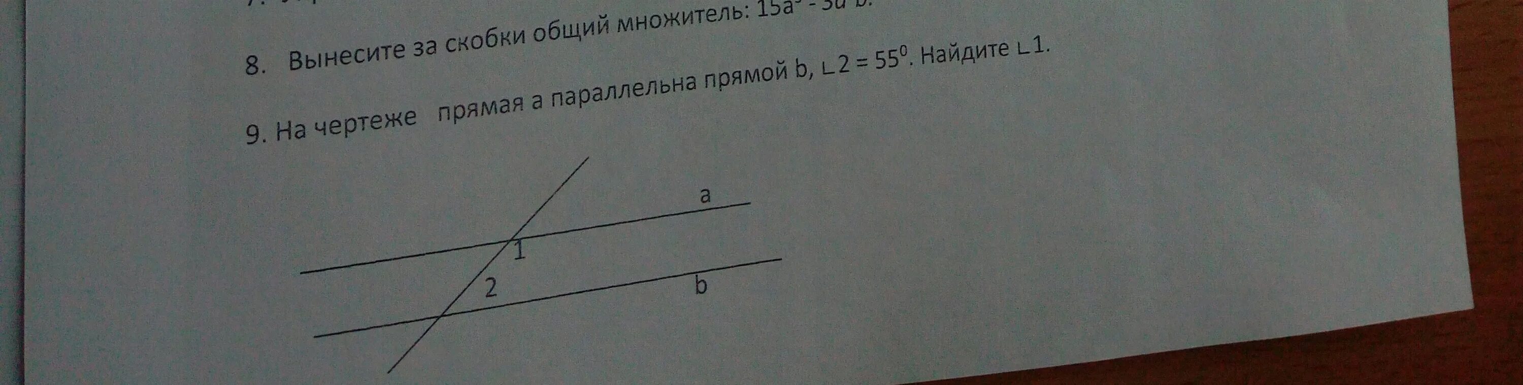 Угол a a угол b 2a. На чертеже а параллельна b угол 2 55 градусов найдите угол 1. на чертеже a  b угол 2 55. на чертеже а параллельна b угол 1 равен 70 градусов найдите угол 2. на чертеже а б угол 1 угол 2 110 градусов найдите угол 1.