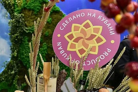 Сделано на кубани