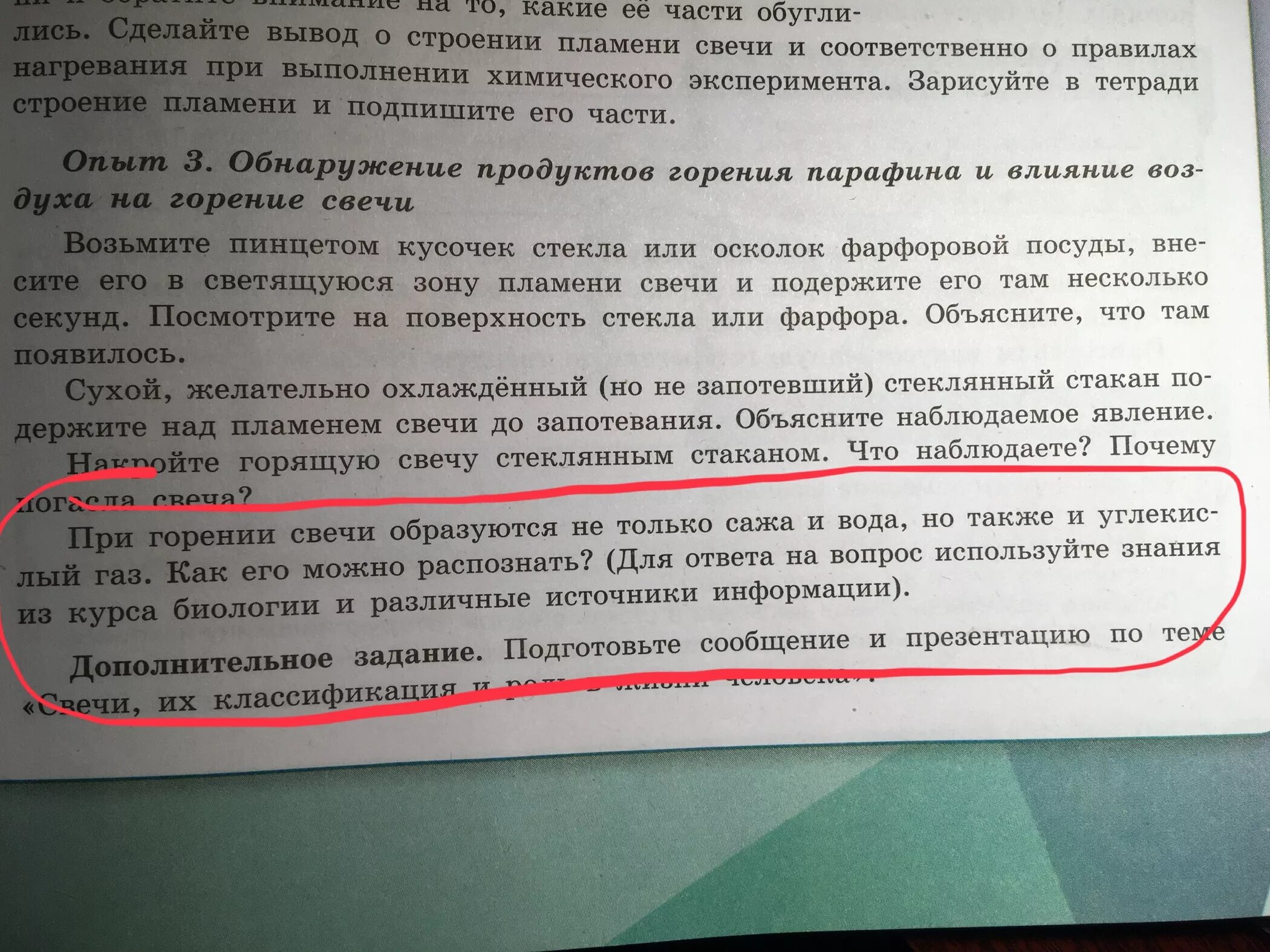 Как распознать при горении свечи углекислый газ. При горении свечи образуется углекислый газ. как распознать углекислый газ при горении свечи. как обнаружить углекислый газ. при горении свечи образуется углекислый газ как его можно распознать.