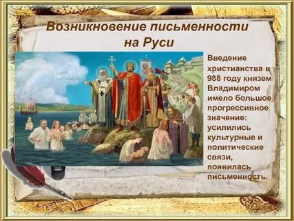 Как христианство повлияло на личность князя владимира