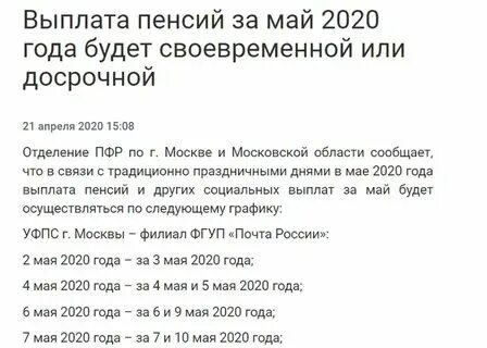 Почему пенсия пришла меньше чем обычно 2024